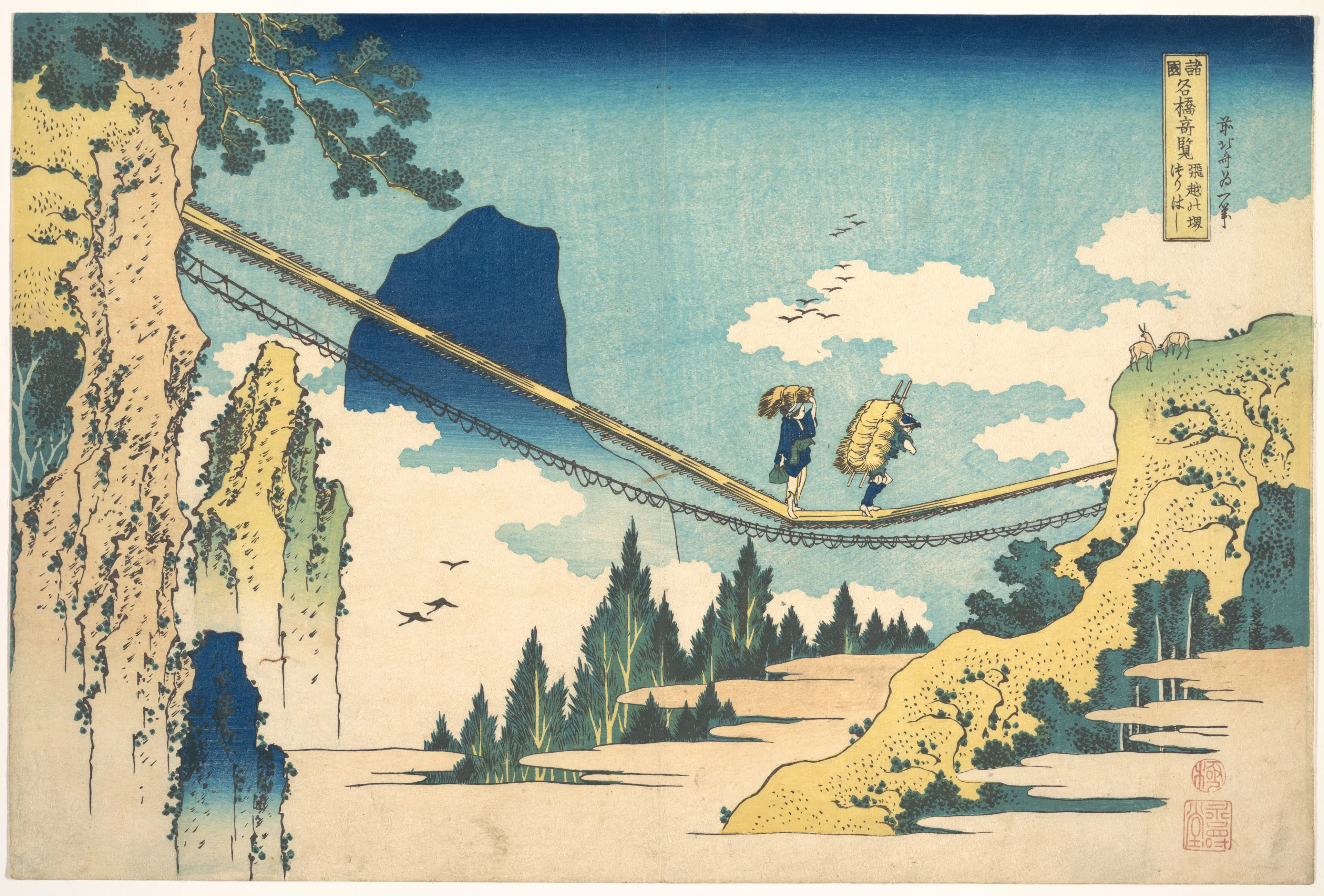 Painting of two figures crossing a narrow suspension bridge. Clouds and a large mountain can be seen in the distance.