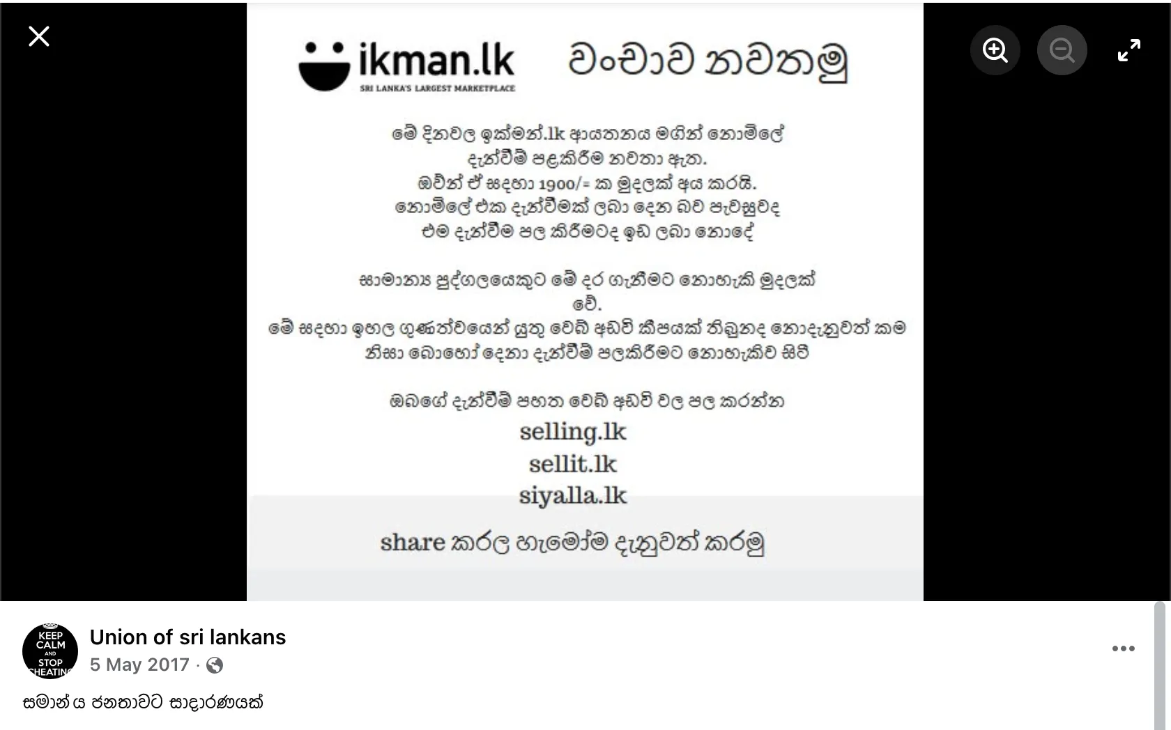 A facebook post calling for local classifieds website ikman.lk to stop charging people for advertising on it